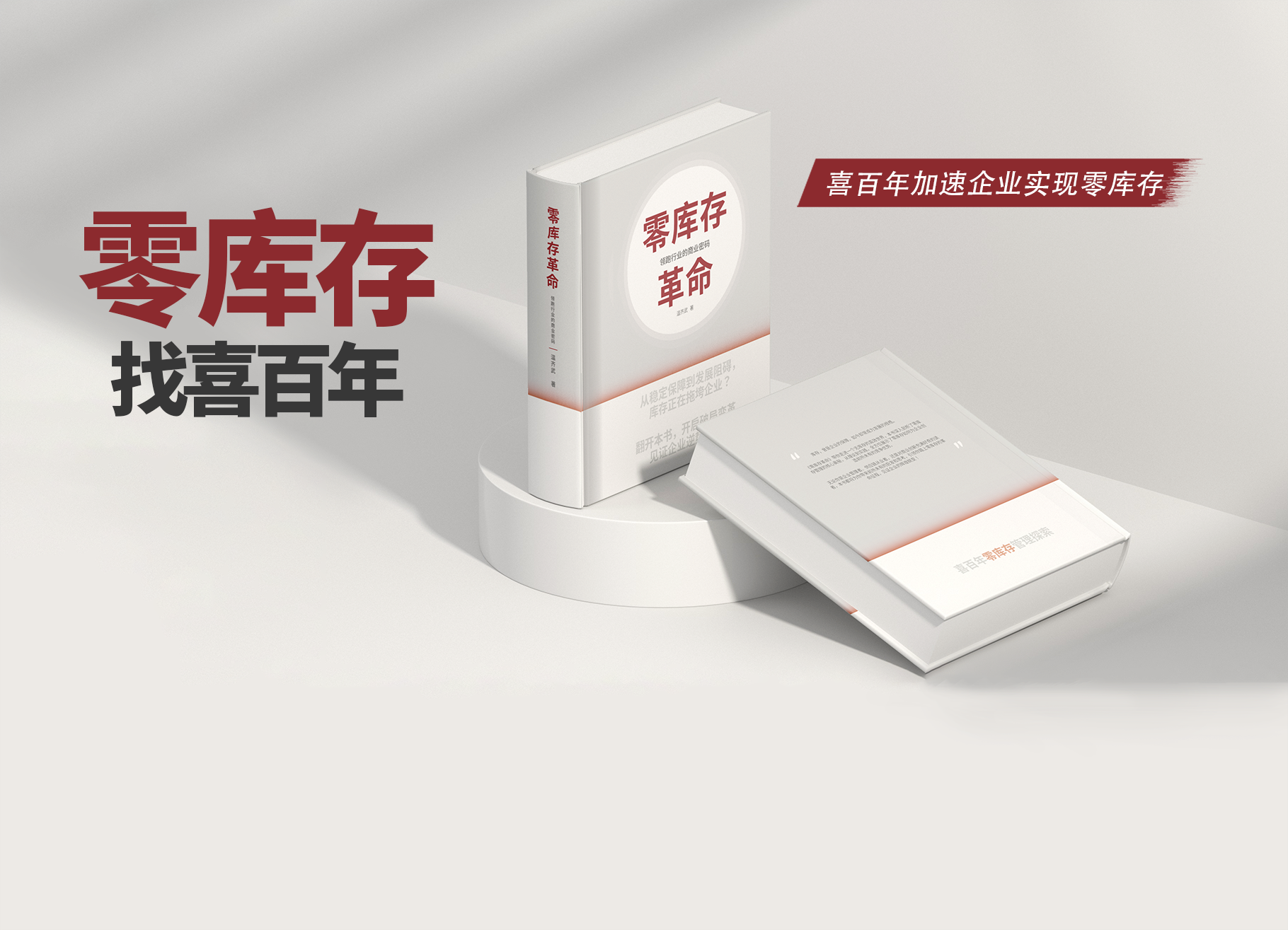 仓储业务